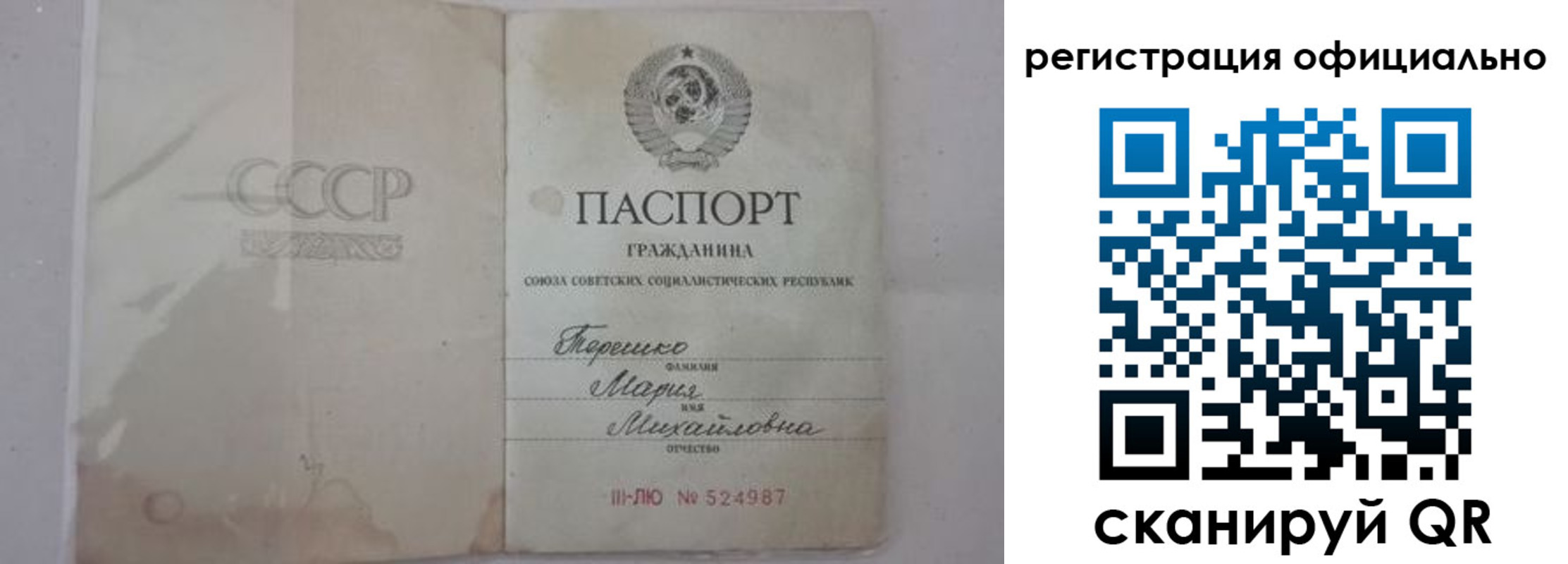 временная регистрация законно в Усмани