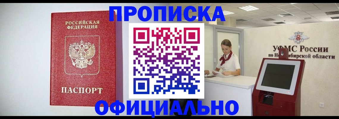 прописка для кредита в Усмани