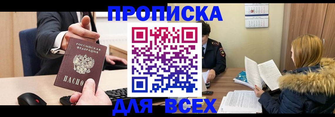 временная регистрация поиск в Усмани