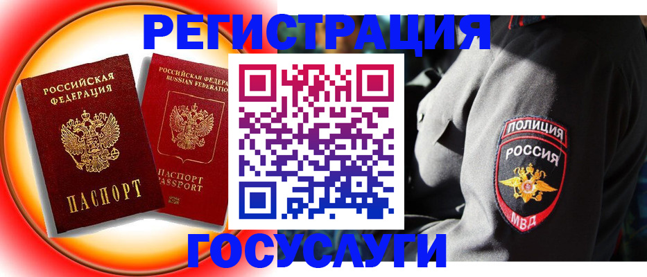 временная регистрация купить в Усмани