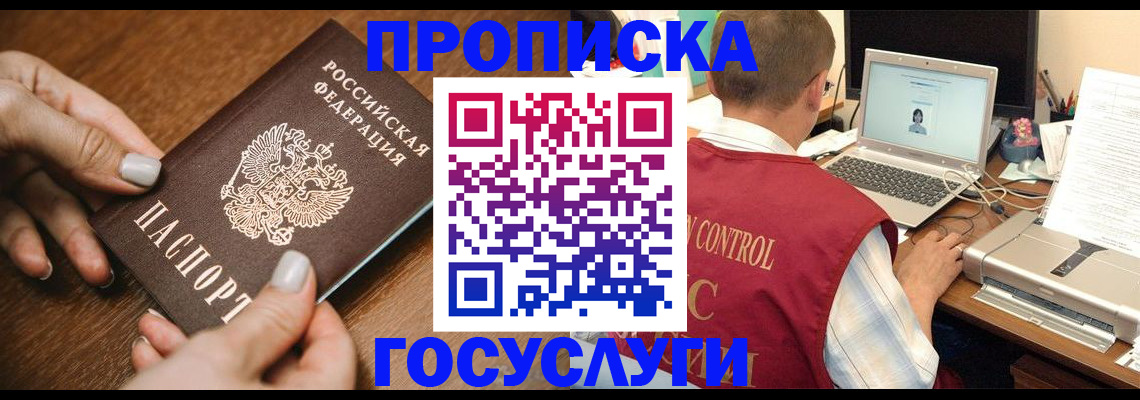 временная регистрация законно в Усмани