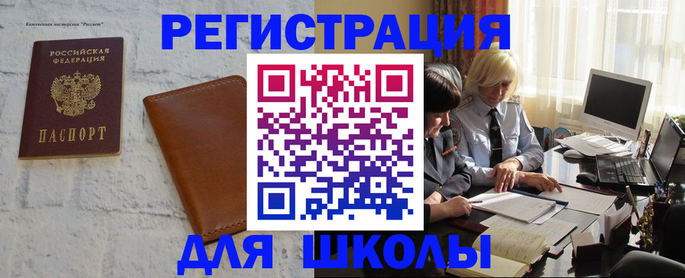 временная регистрация собственник в Усмани