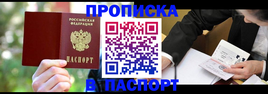миграционный учет в Усмани