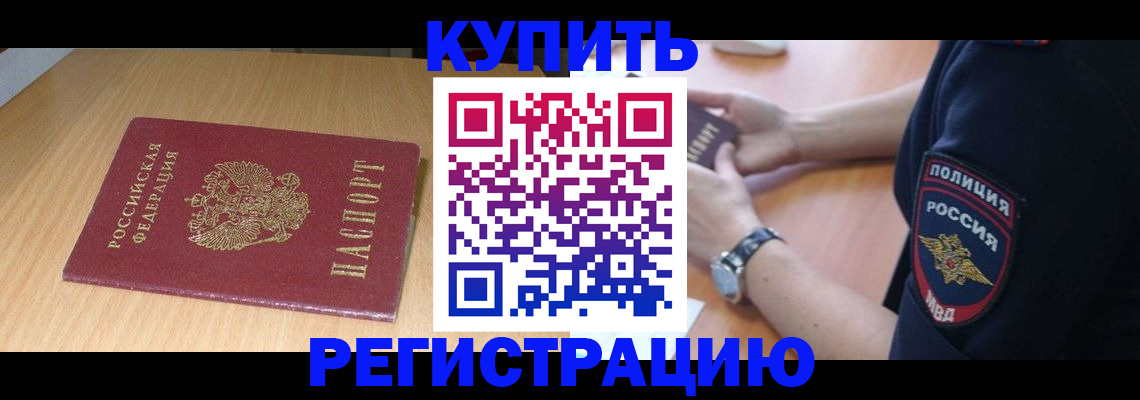 временная регистрация поиск в Усмани