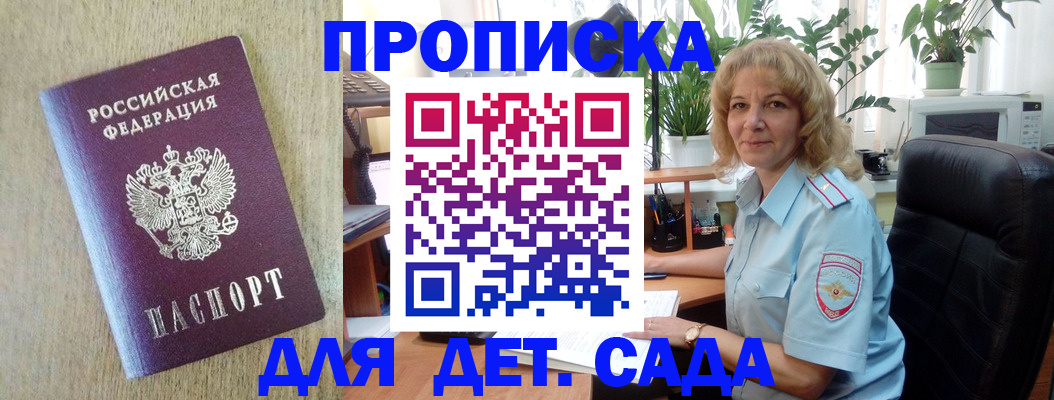 временная регистрация купить в Усмани