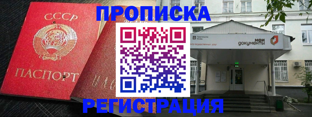 прописка в квартире в Усмани