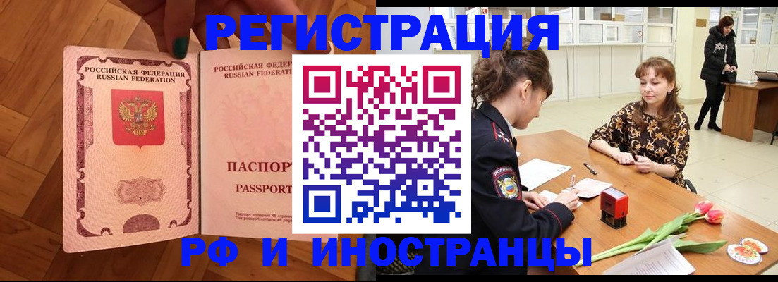 временная регистрация госуслуги в Усмани