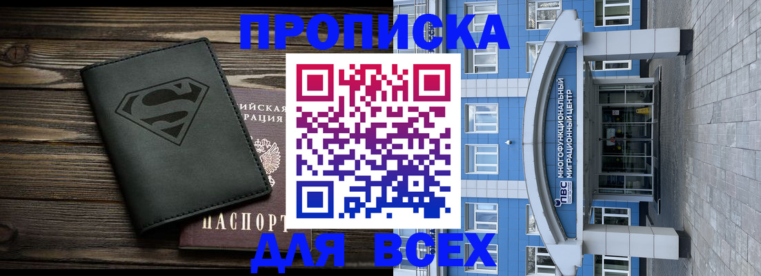временная регистрация в квартире в Усмани