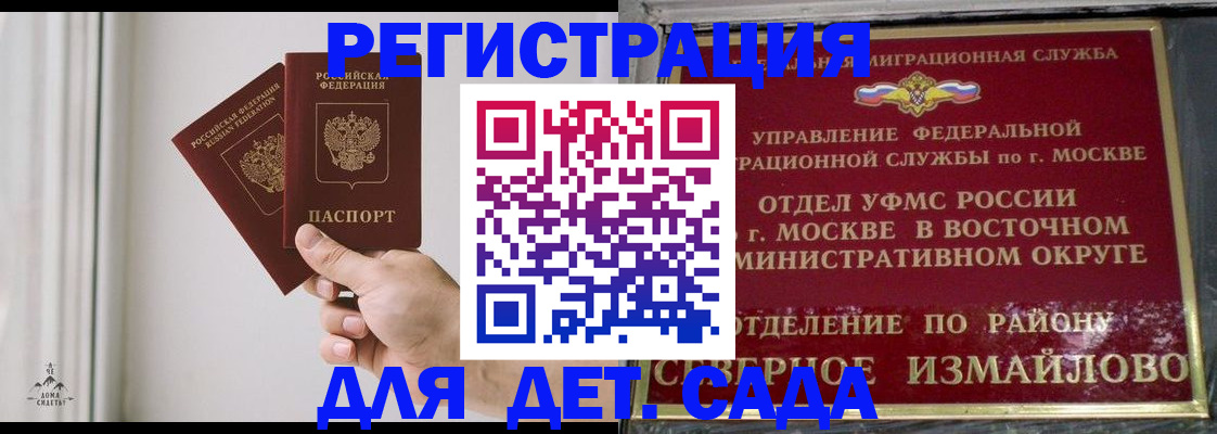 миграционный учет в Усмани